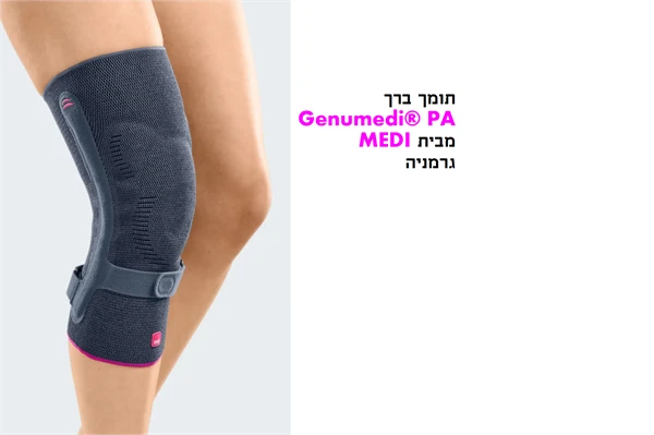 תומך ברך Genumedi PA